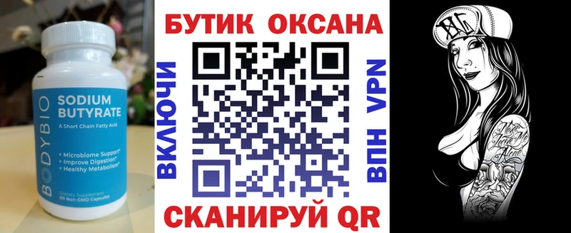 продажа наркотиков  Дыгулыбгей  Бутират буратино 