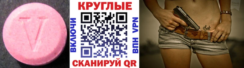 где купить наркотик  Дыгулыбгей  ЭКСТАЗИ ешки 