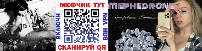 купить закладку  Дыгулыбгей  МЕФ мука 