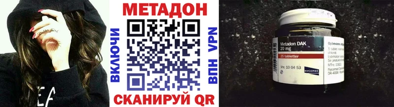 МЕТАДОН VHQ  как найти наркотики  Дыгулыбгей 